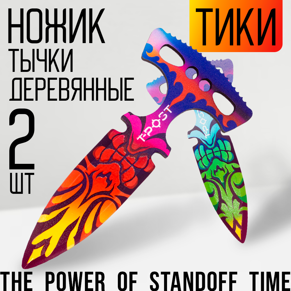 Ножи тычки The Power of Standoff Time "Tiki", дерево, 15см