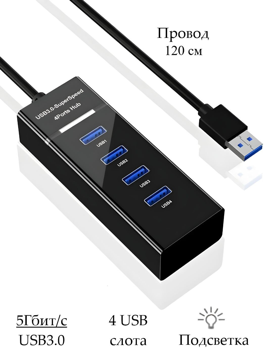 Слот USB, 4 разъема, с кабелем, для ноутбука, ПК, телевизора — фото 1