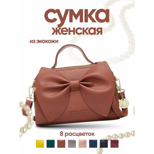 Сумка кросс-боди Pierre Loues, бежевый