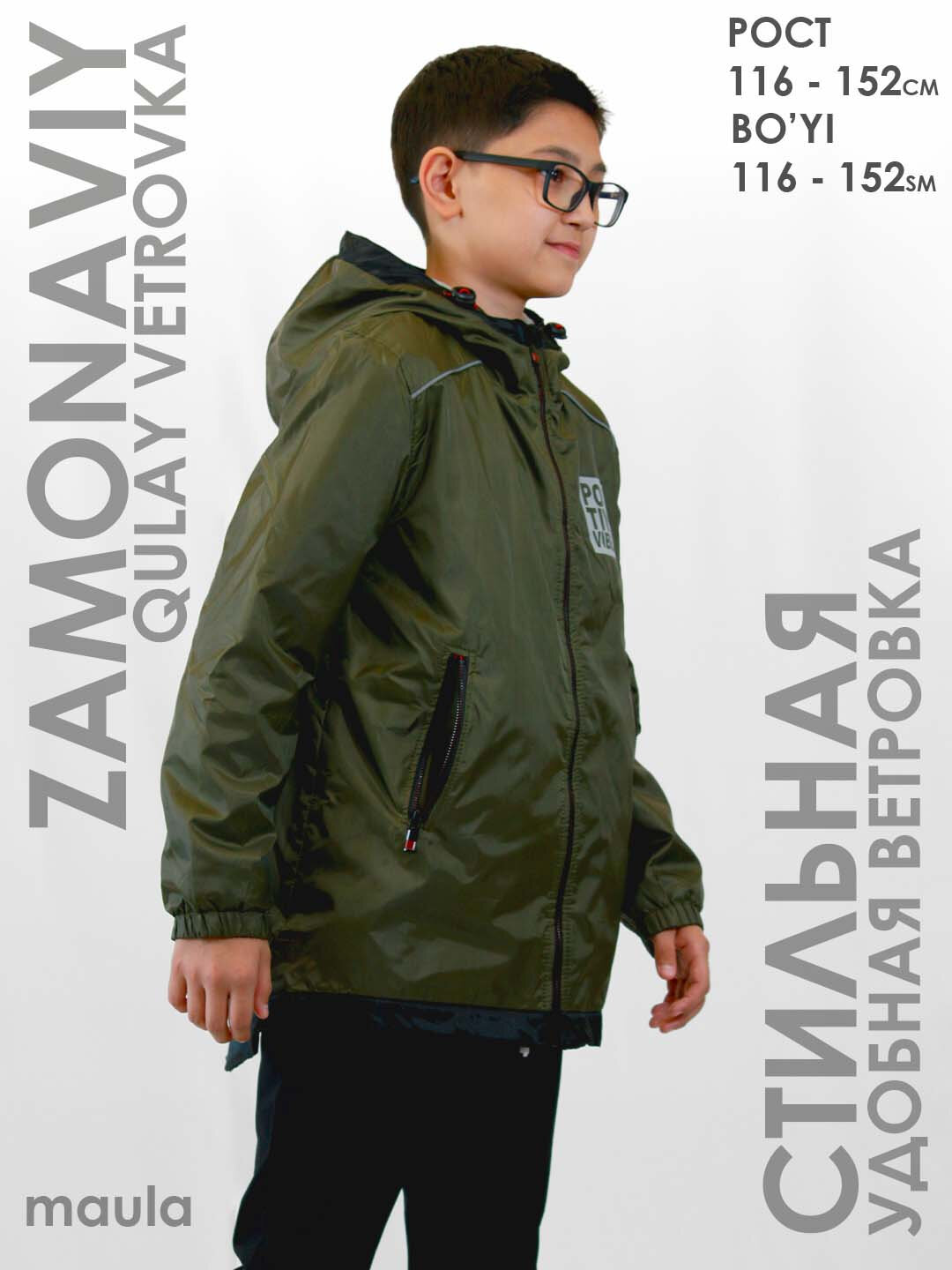 Ветровка Maula, размер 140, зеленый — фото 1