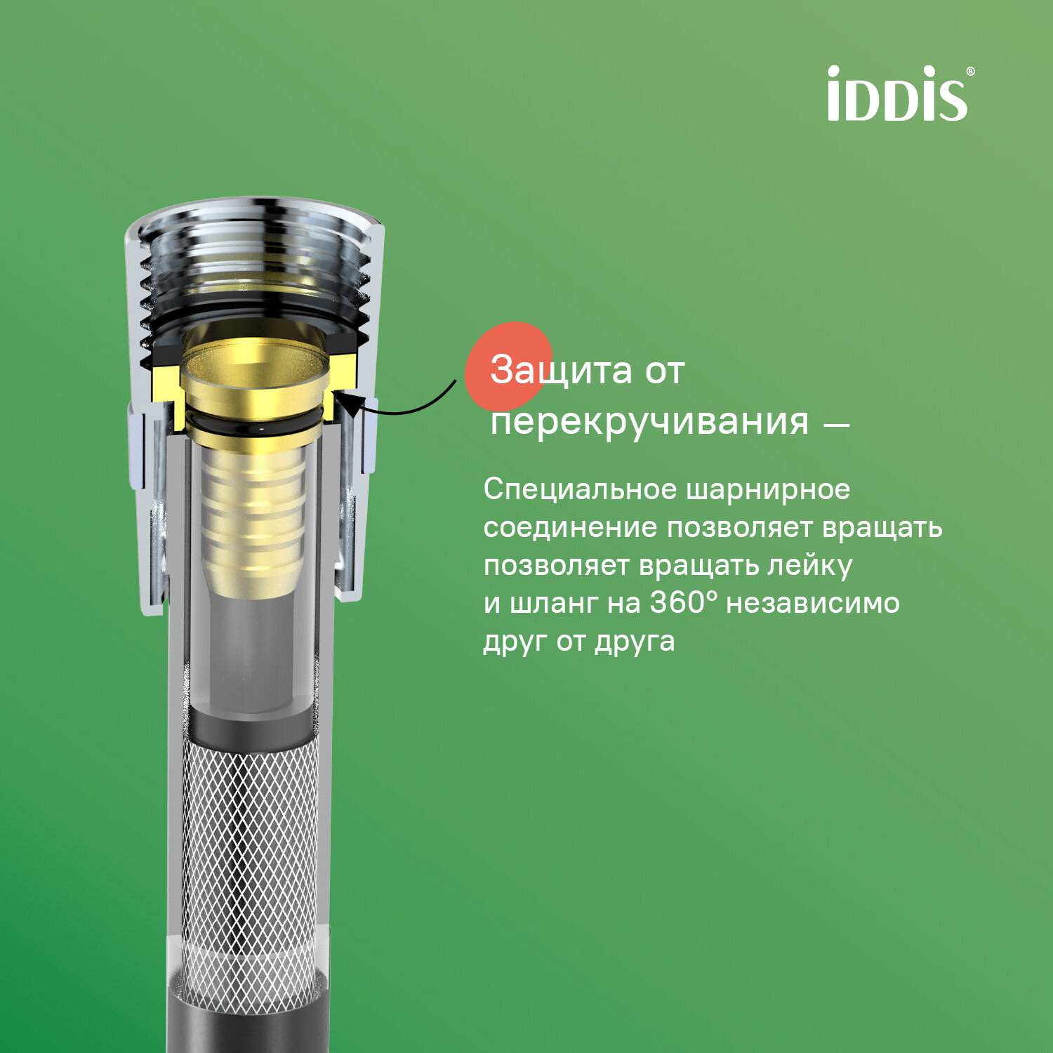 Шланг для душа IDDIS Optima Home A50211 1.2 нержавеющая сталь 1,2 метра — фото 1