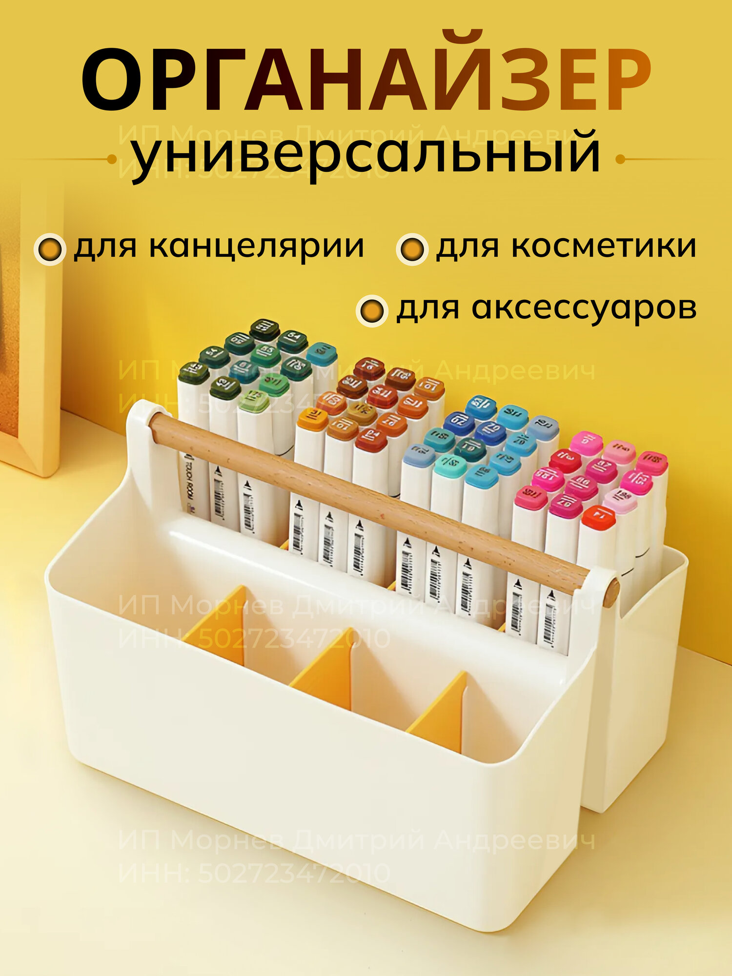 Подставка органайзер для канцелярии настольный