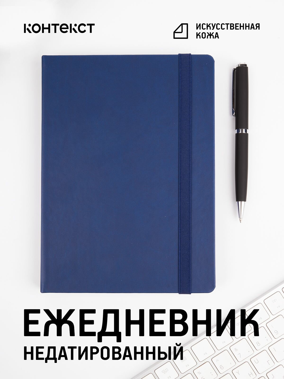 Ежедневник, планер для школьника New Factor, А5, недатированный, темно-синий