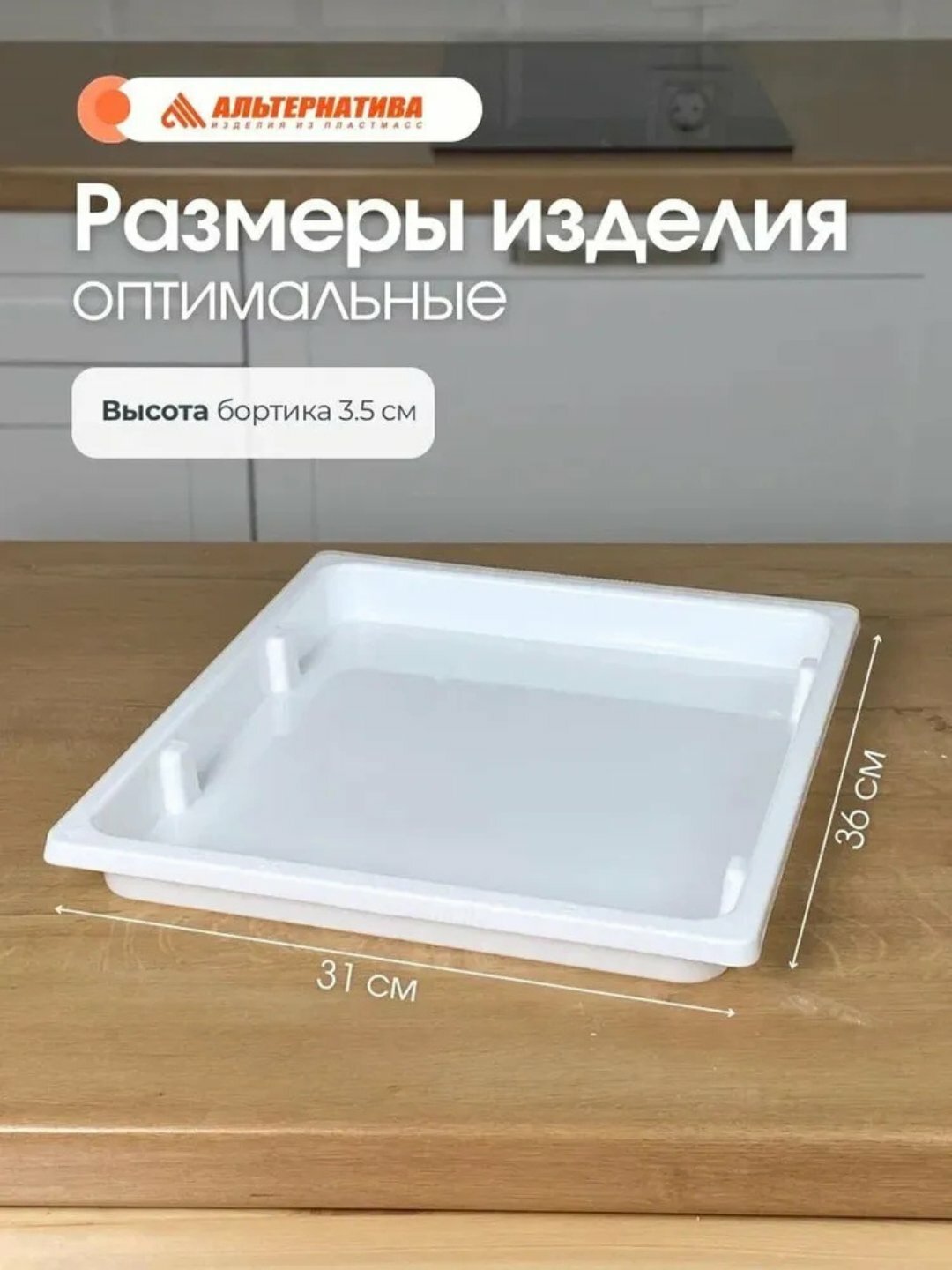 Набор подносов для заморозки, 360*250*30 мм, 3 шт Алтернатива — фото 1