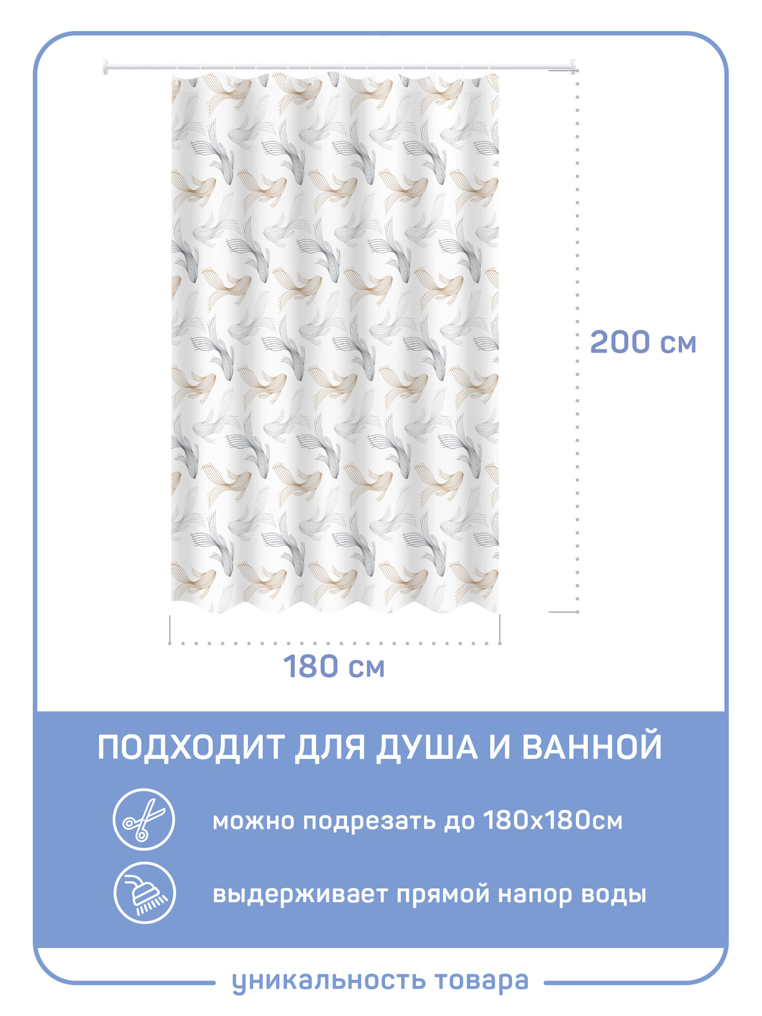 Штора для ванной Master House модель Ариэль пэва пленка 180х200см длинная, водонепроницаемая, 12 колец — фото 1