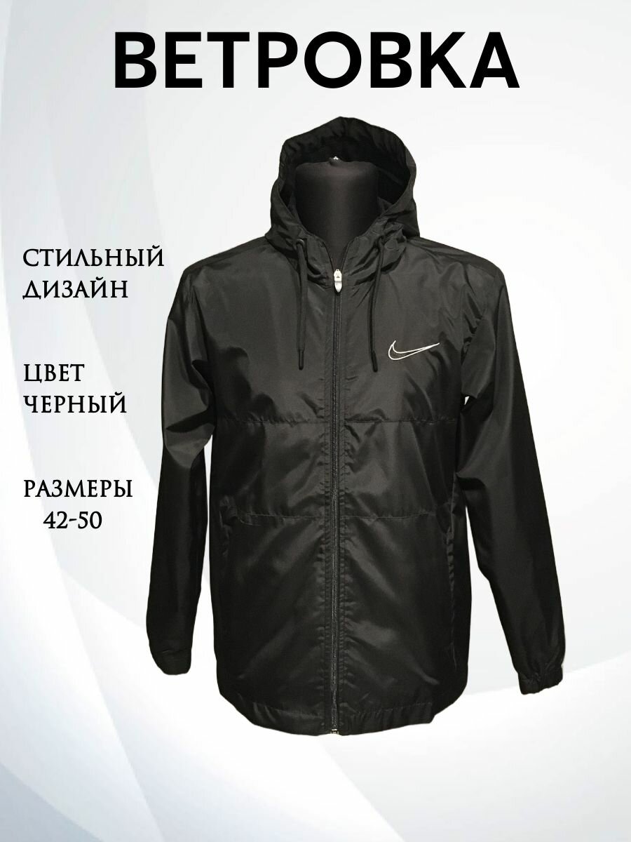 Ветровка  Весна-лето 2025, размер XL, black
