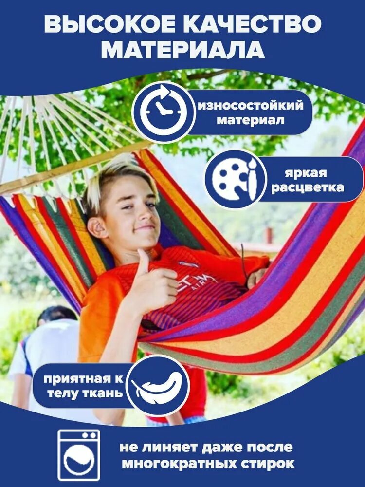 Изображение Гамак TEWSON, тканевый, цвет желтый, зеленый и др, 150x260см