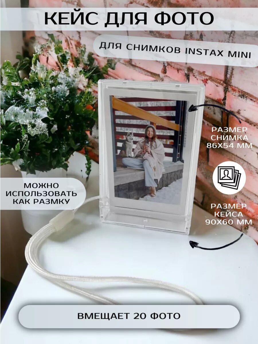 Кейс для фотокарточек Instax mini