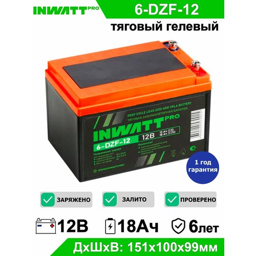 Тяговый аккумулятор INWATT 6-DZF-12 (6-DZM-12) 12В 12Ач (12V 12Аh) гелевый AGM для детского электромобиля, эхолота и электротранспорта
