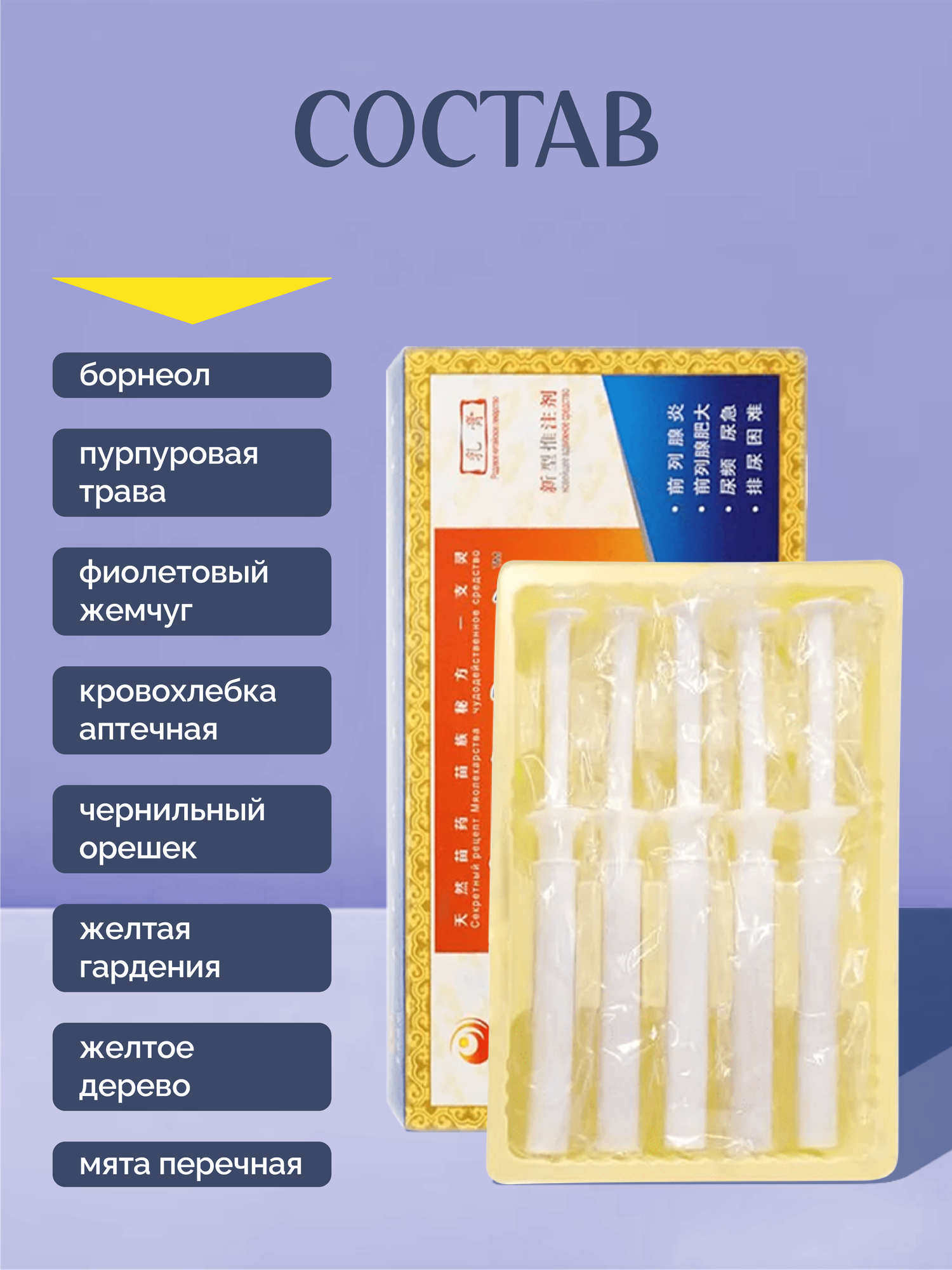 Медицинские Шприцы, Иглы Шприцы китайские урологические Лекарство от простатита Cao Yao Shi Jia, 5 шт
