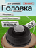 Головка для триммера / катушка триммерная М10 х 1,25 автоматич. с...