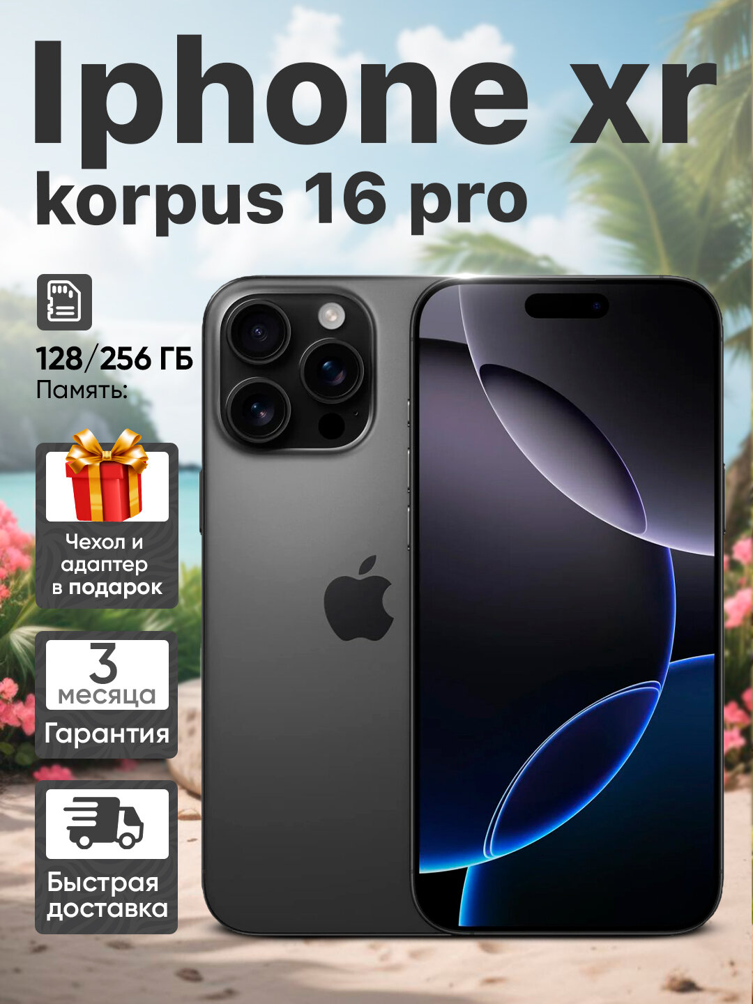 Смартфон Apple iPhone XR, 128 ГБ, экран 6,1 дюйма, Face ID, iOS