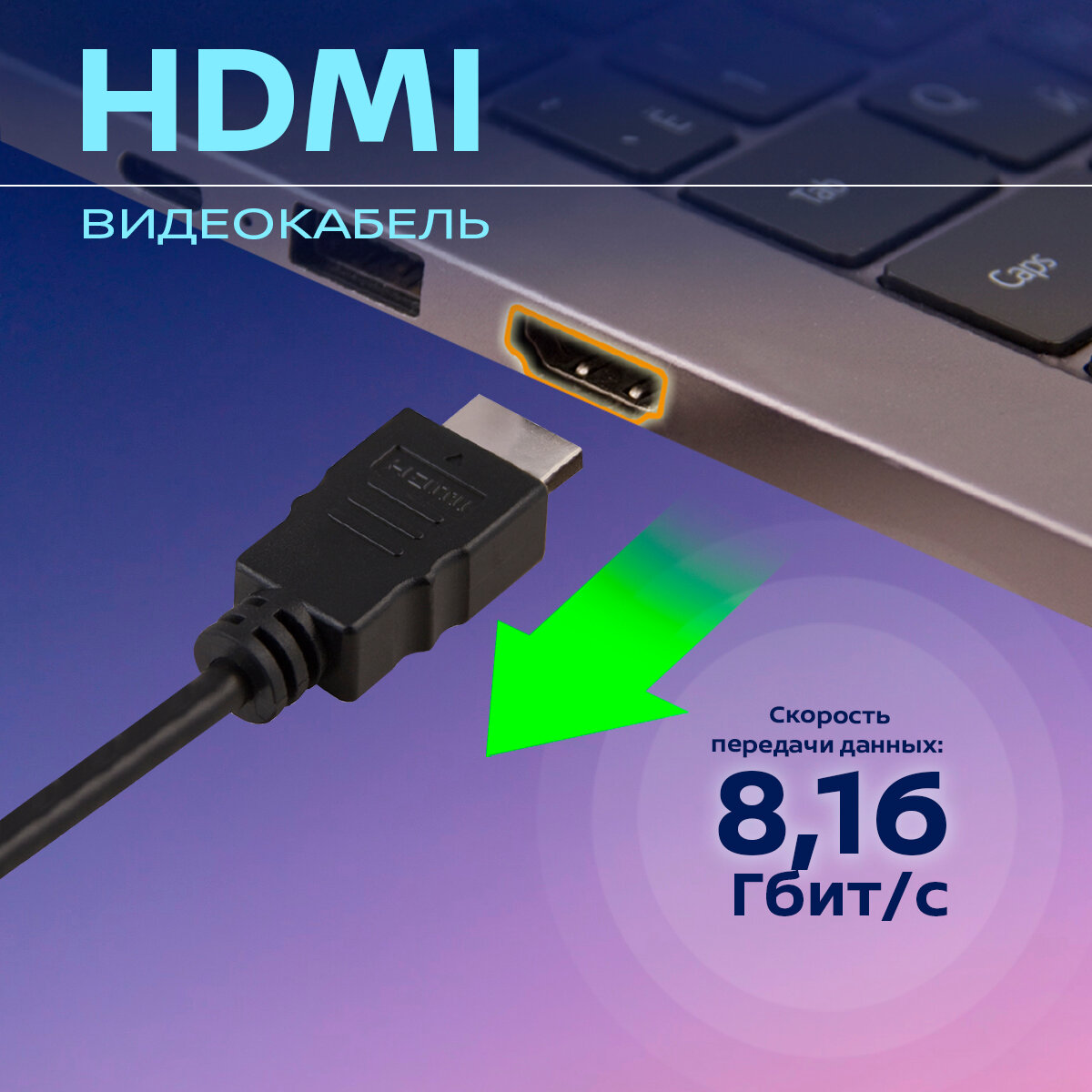 HDMI Кабель 1.4 4K, Belsis, длина 2 метра /SP1059 — фото 1