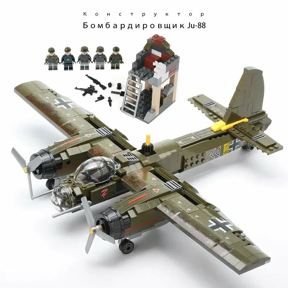 Конструктор, военный Ju-88, вертолет-бомбардировщик времен Второй мировой войны, армейское оружие, модель солдата, детский набор игрушек, 559 деталей