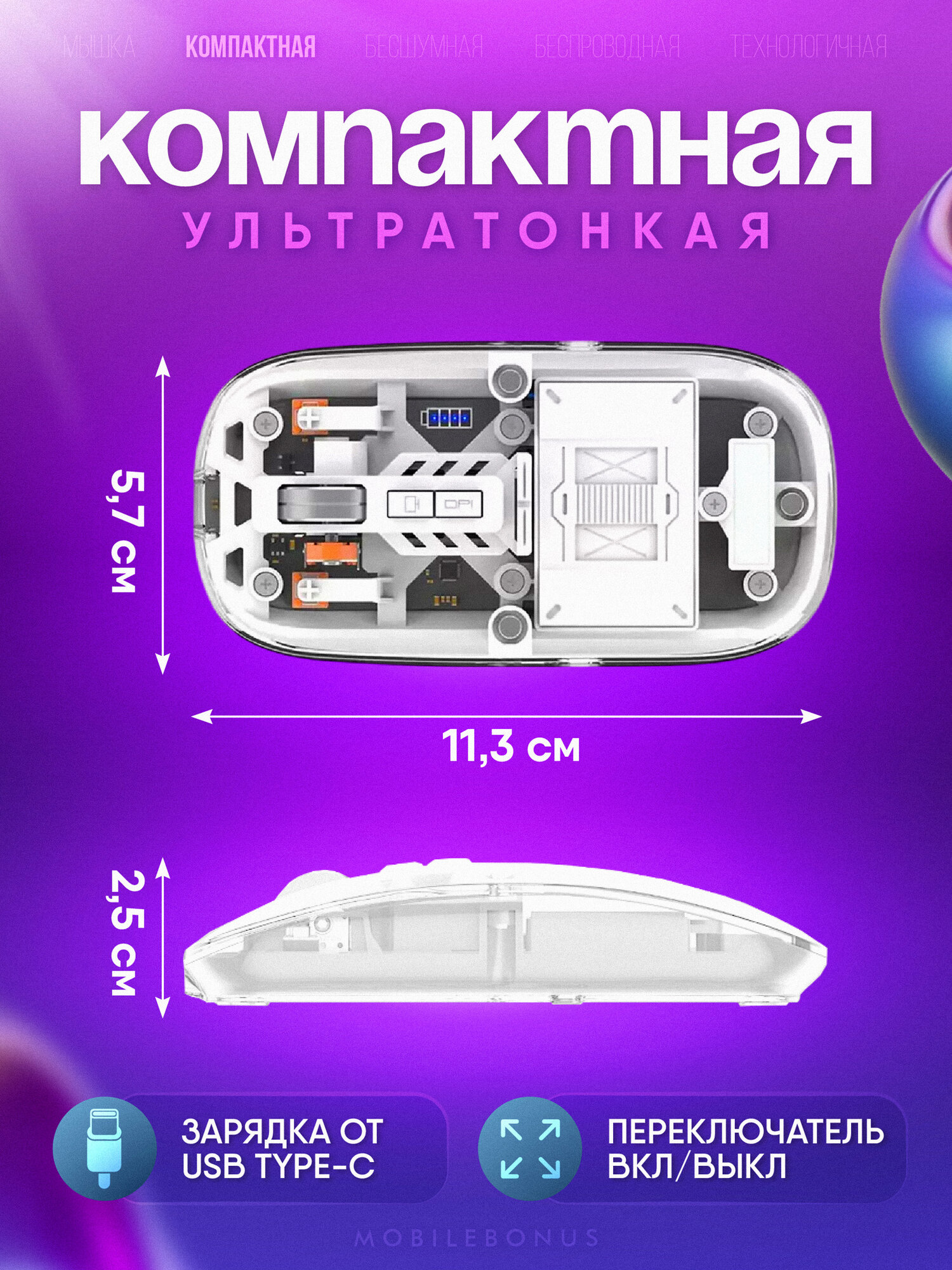 Беспроводная мышь для компьютера прозрачная. 2.4Gz + bluetooth — фото 1
