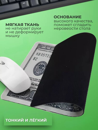 Игровой коврик для мышки маленький Доллар — фото 1