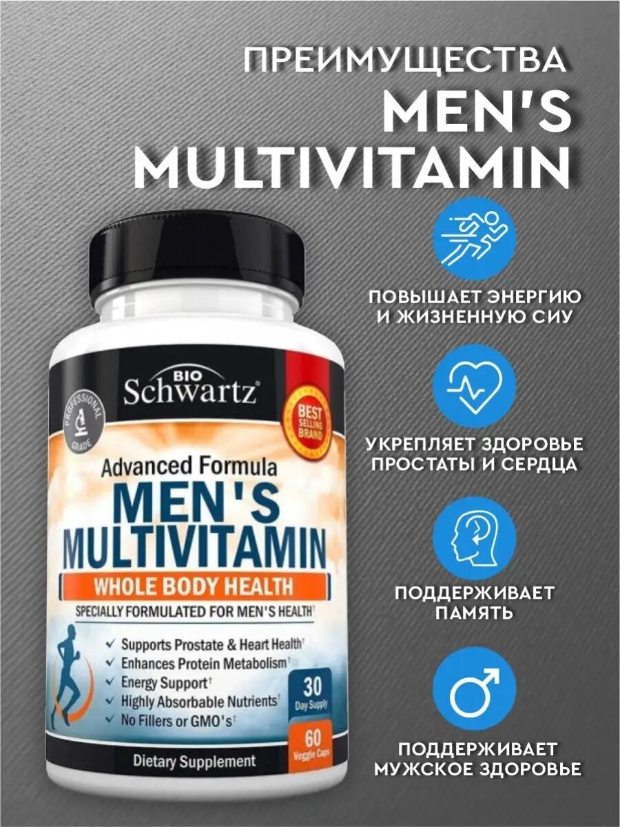 Картинки BioSchwartz Advanced Formula Men`s Multivitamin (мультивитамины для мужчин) 60 капсул (BioSchwartz)
