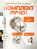 Ручка дверная с защелкой межкомнатная круглая, поворотная, нажимн...