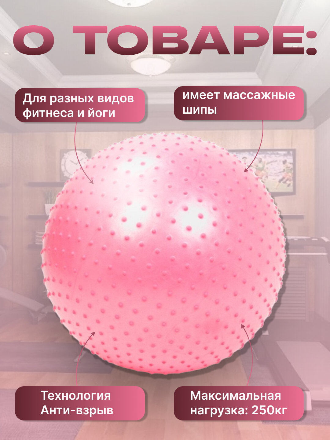 Мяч для фитнеса с шипом Fitball, фитбол 75-85-95 см, с насосом — фото 1
