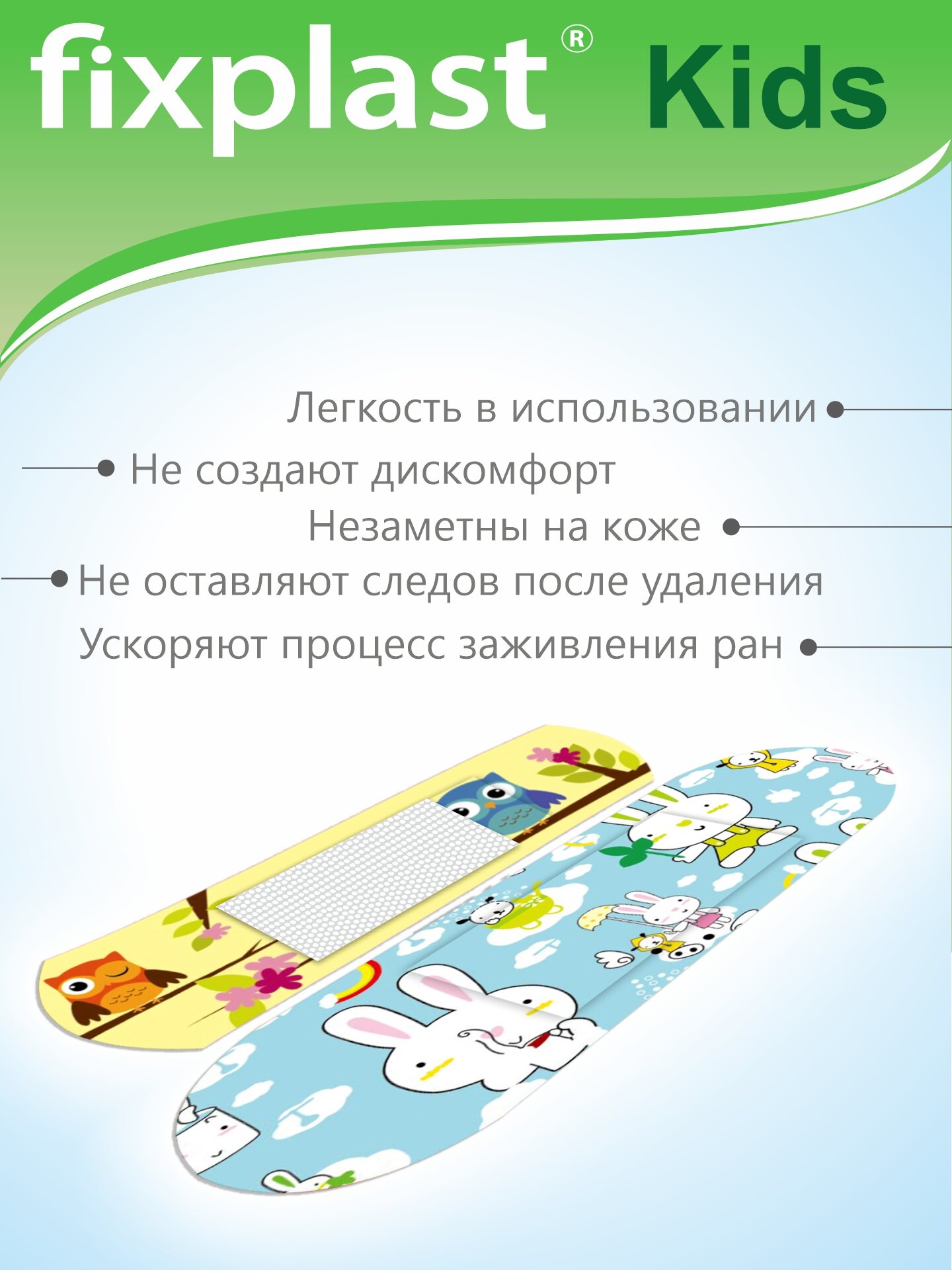 Детский Пластырь Пластырь бактерицидный детский Fixplast Kids с рисунком стерильный на полимерной основе 40 штук