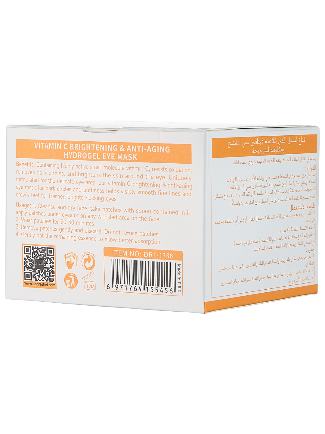 Гидрогелевые патчи "Vitamin C Brightening" Dr.Rashel, для глаз, для ежедневного использования, 60шт — фото 1