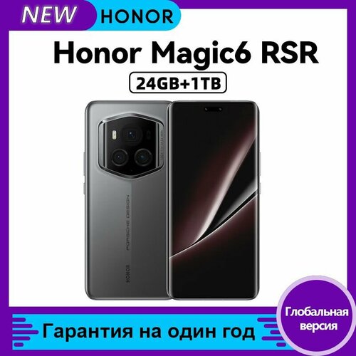 Смартфон Honor Magic 6 Pro RSR Nano SIME-SIM Глобальная версия Поддержка русского языка и сервисов Google 9299900₽
