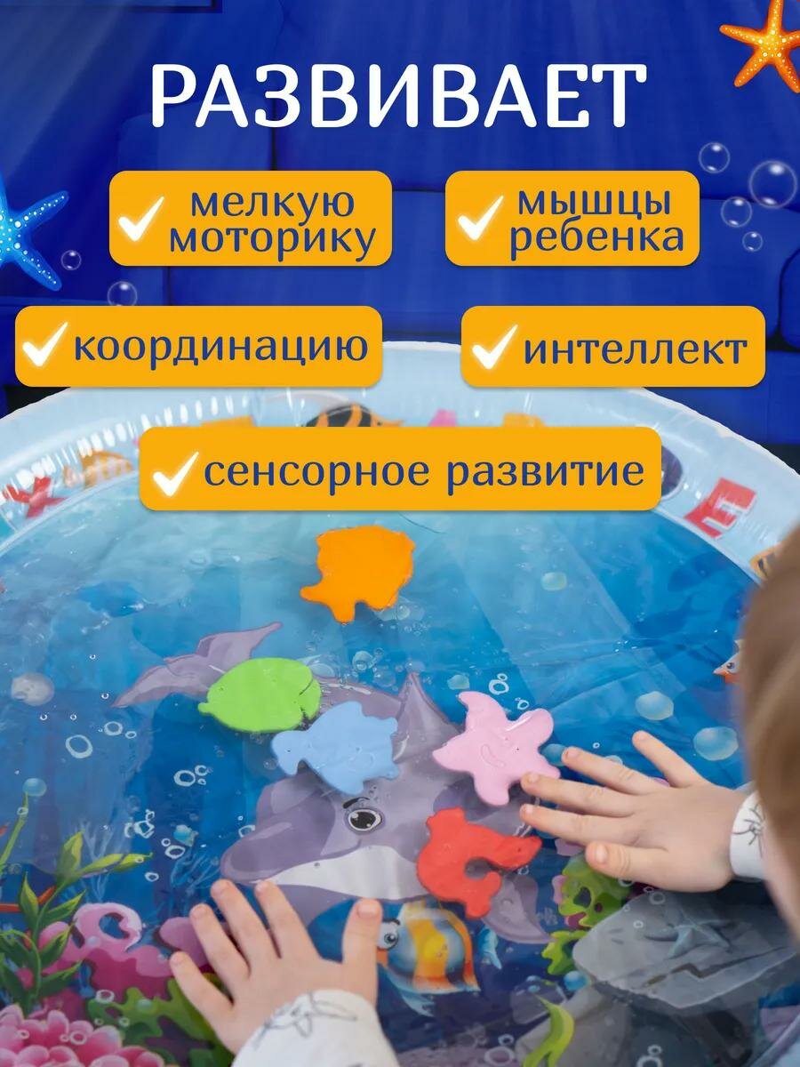 Развивающий детский водный коврик с пищалкой для малыш, водный коврик, развивающий коврик для детей, круглый — фото 1