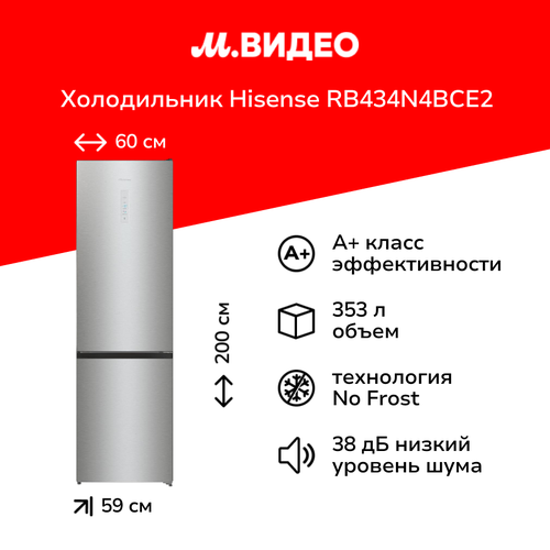 Холодильник Hisense RB434N4BCE2 57999₽
