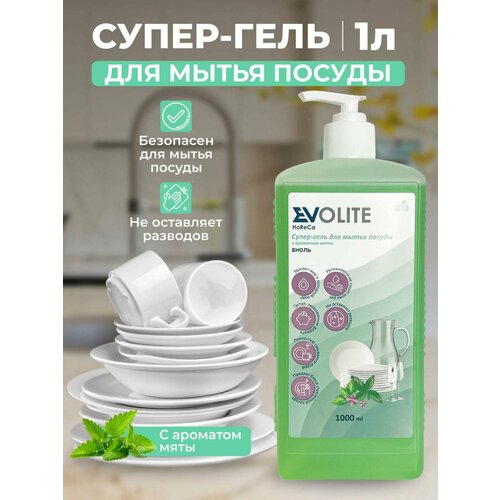 Средство для мытья посуды 5 литров