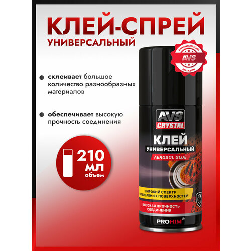 фото Клей универсальный аэрозоль avk-948 210 мл. avs
