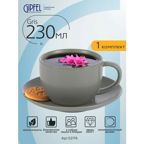 фото Чайная пара gipfel gris 52176