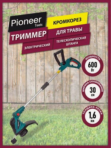 Изображение товара Триммер электрический садовый + кромкорез Pioneer EGT-060-02