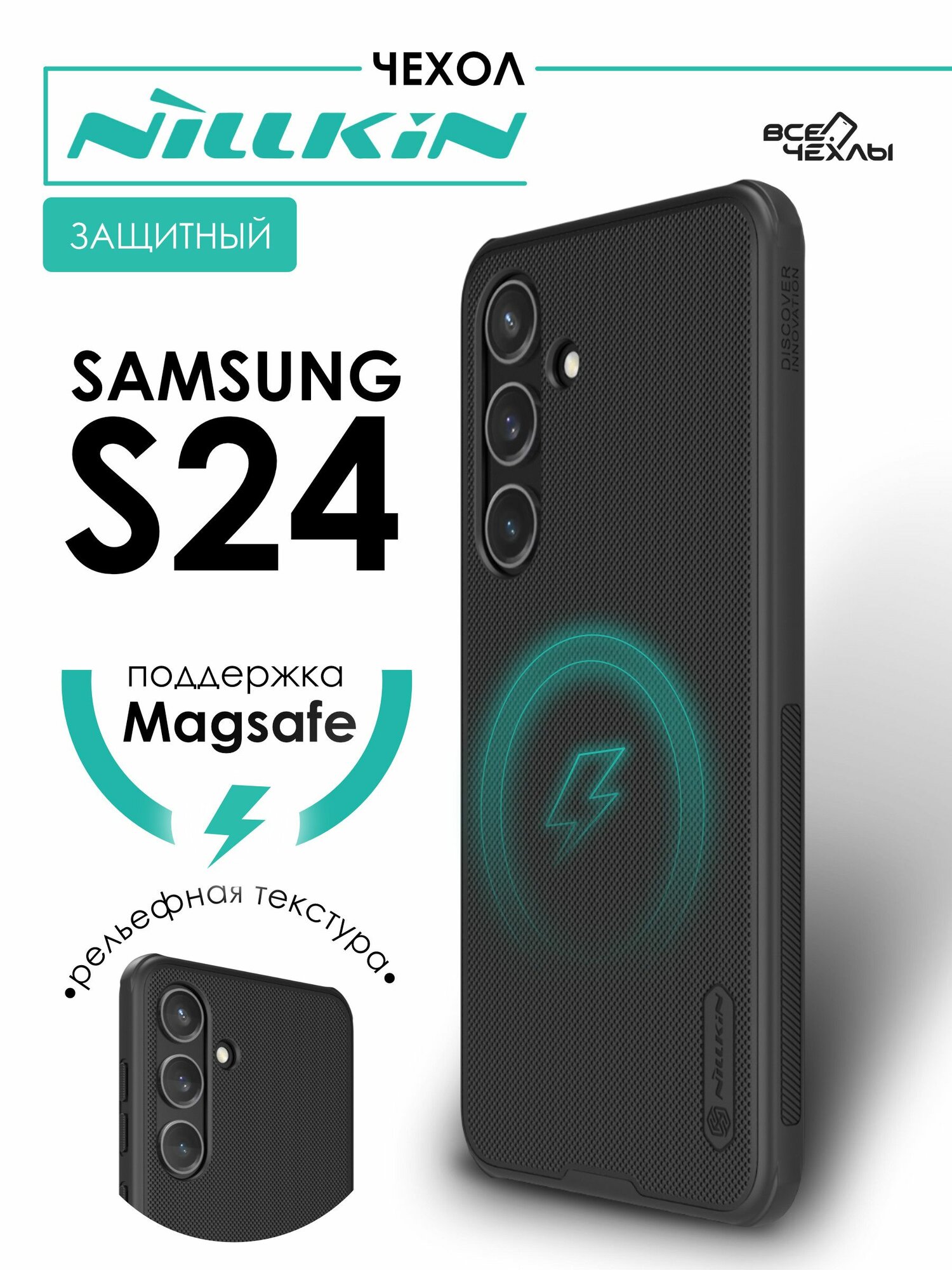Чехол Nillkin Super Frosted MagSafe для Samsung S24 черный