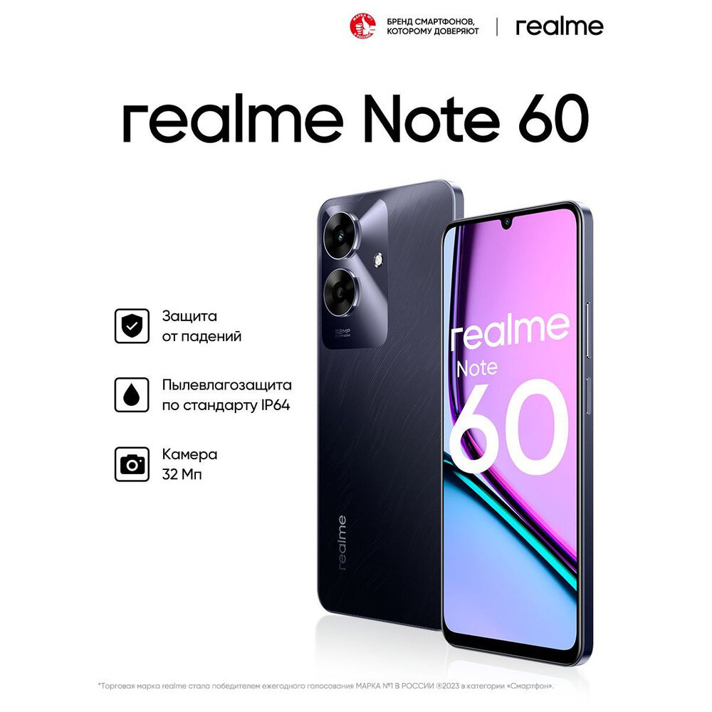 Смартфон Realme Note 60 4/128ГБ, черный, IPS 90 Hz дисплей, 5000 mAh, 10W, — фото 1