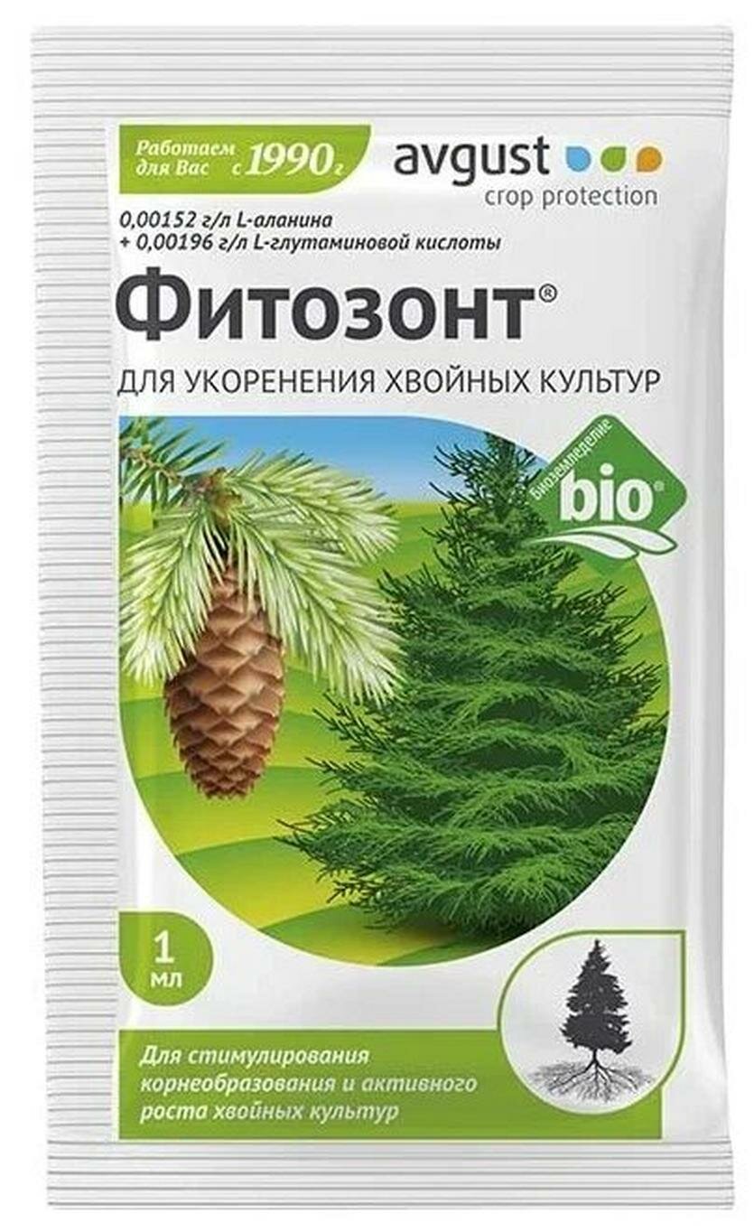 Средство для укоренения растений Avgust 