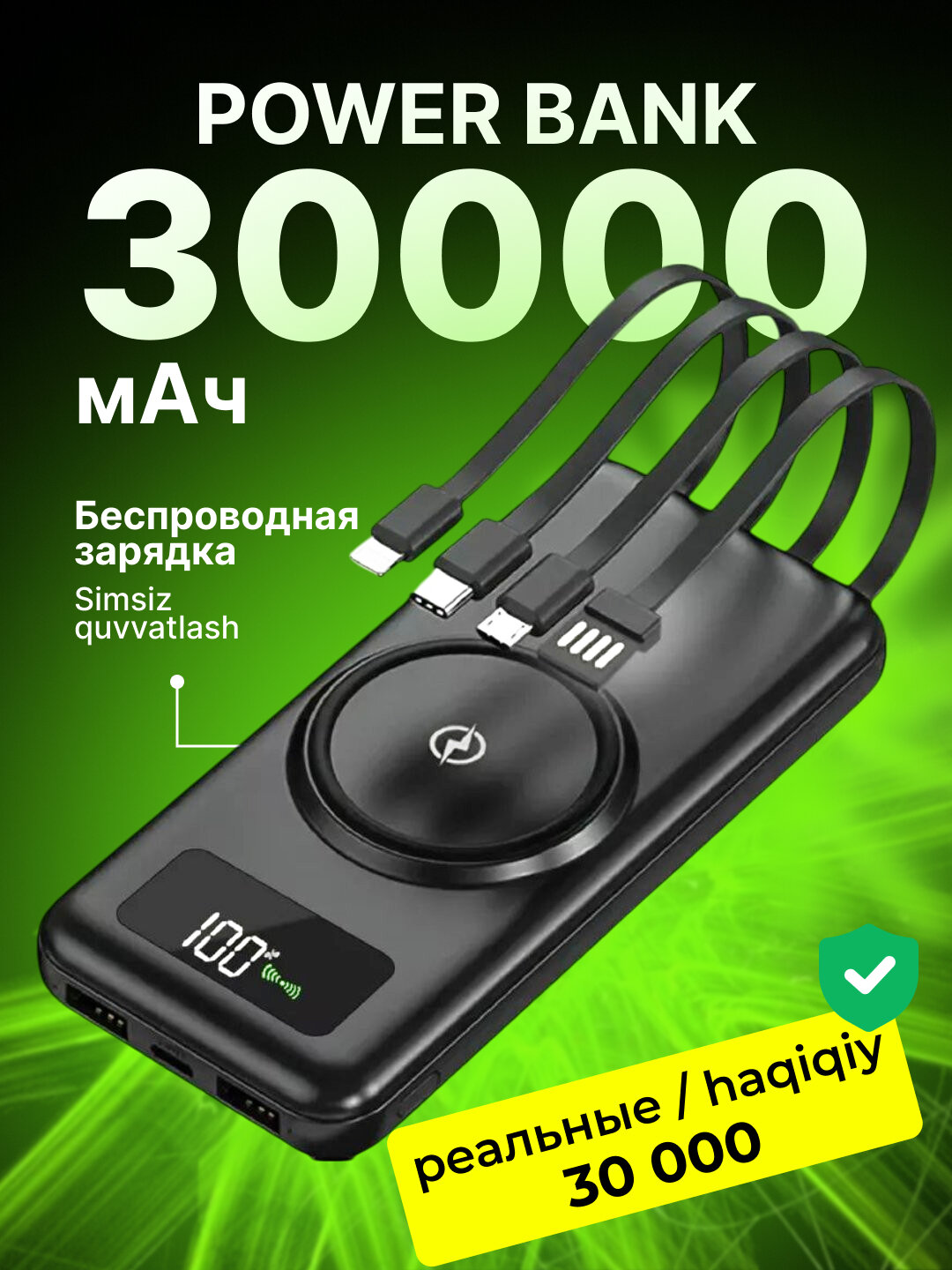 Повербанк iPhone android, Power bank внешний аккумулятор, 10000, 20000, 30000