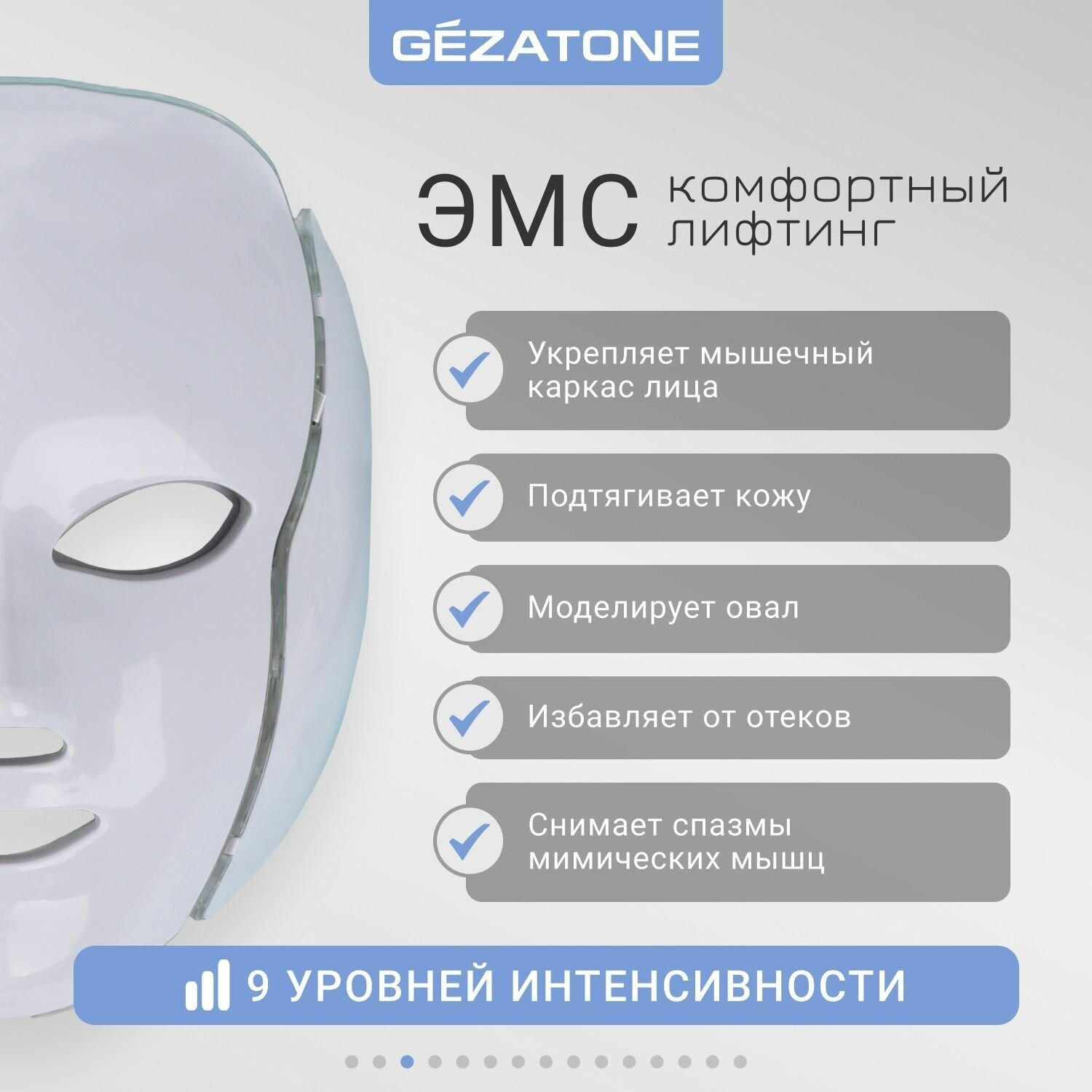 Gezatone, Светодиодная маска для лица, LED маска для омоложения лица m1090 — фото 1