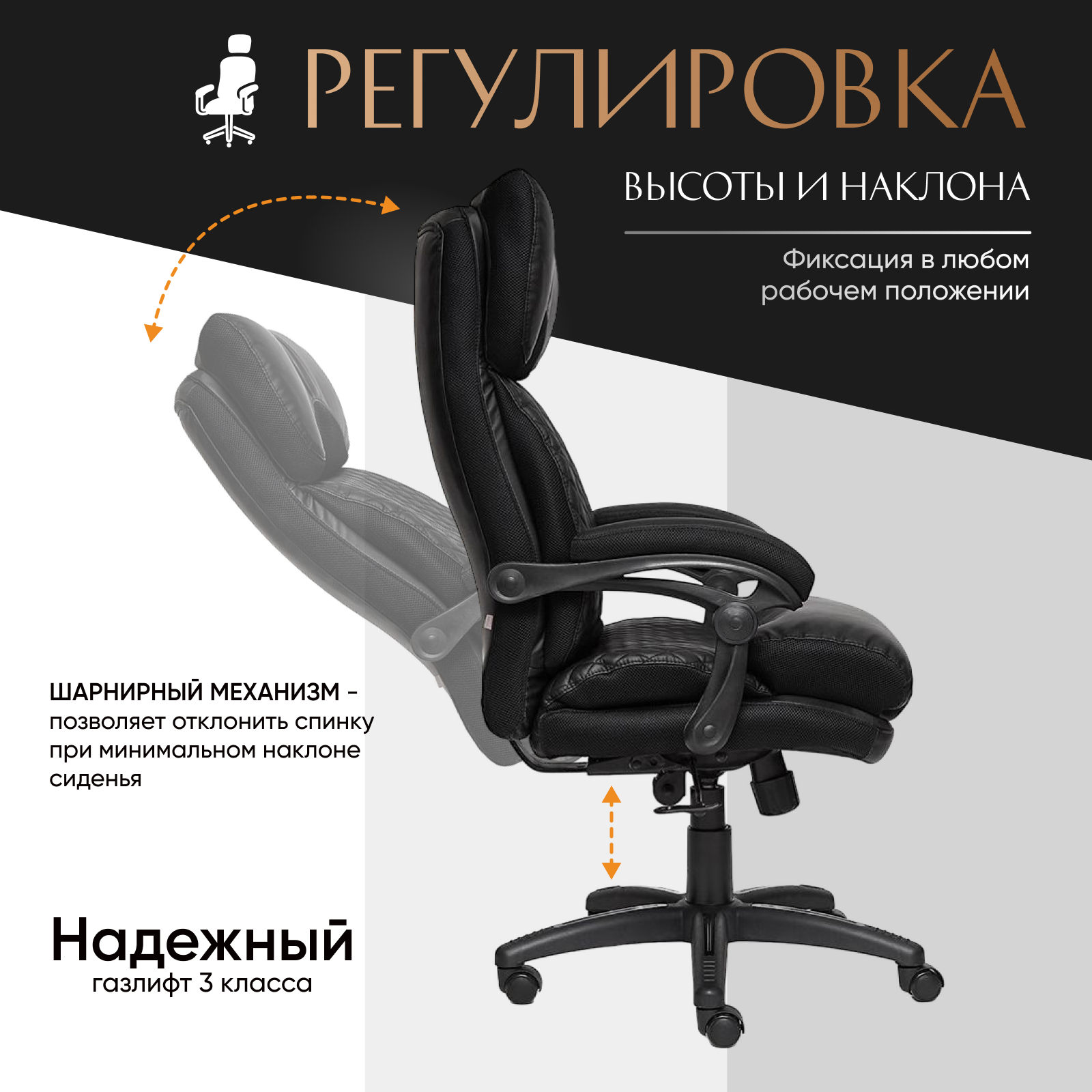Компьютерное кресло руководителя TetChair CHIEF, черный/черный — фото 1