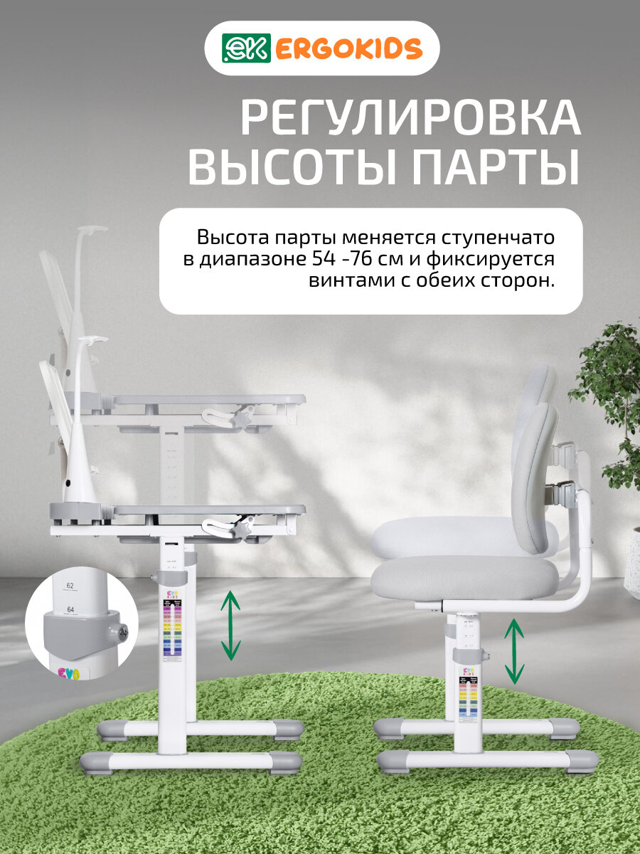 Столы И Стулья Для Детей Xiaomi Детский растущий комплект для дома Ergokids Krona (BD-23) в сером цвете