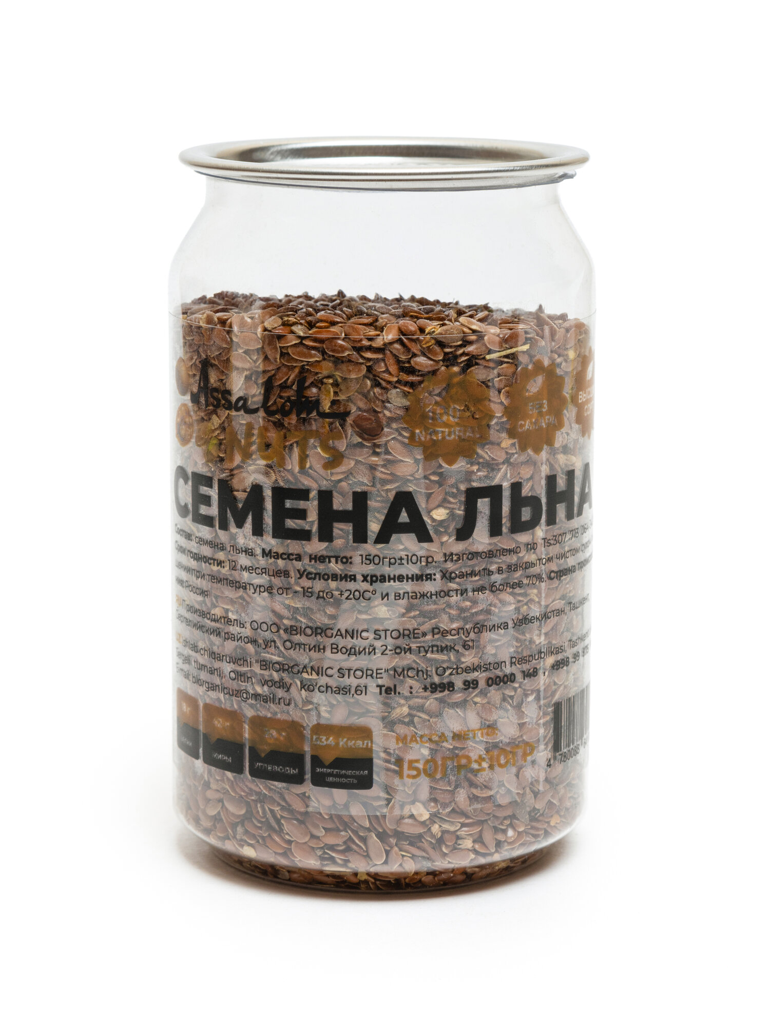 Семена льна, натуральные семена, без добавок и консервантов, 150 г
