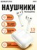 Airpods 2.2 Premium Borofone Беспроводные блютуз наушники BW79 True