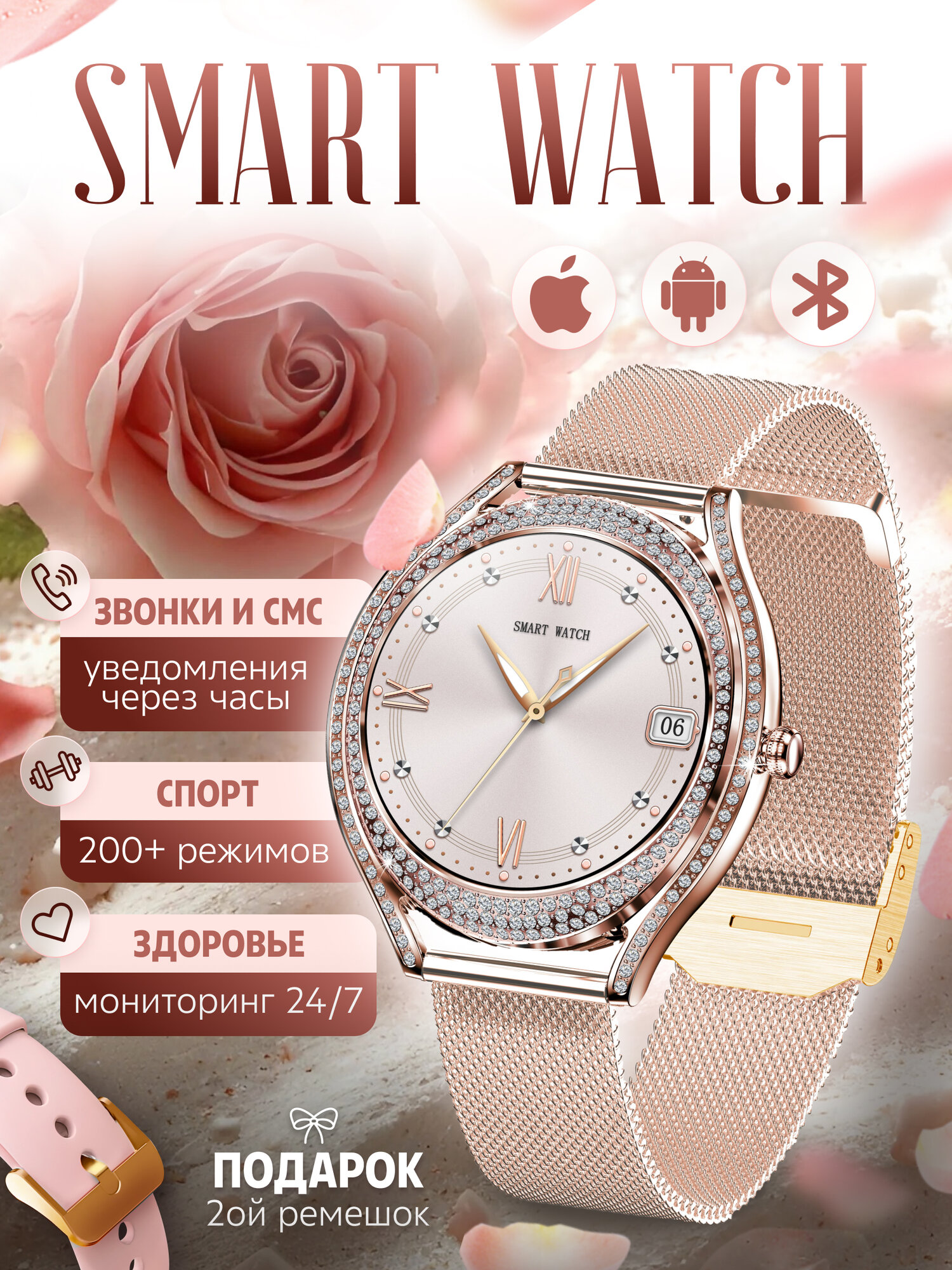 Смарт часы женские круглые smart watch, умные часы наручные с функцией звонка для IOS, Android — фото 1
