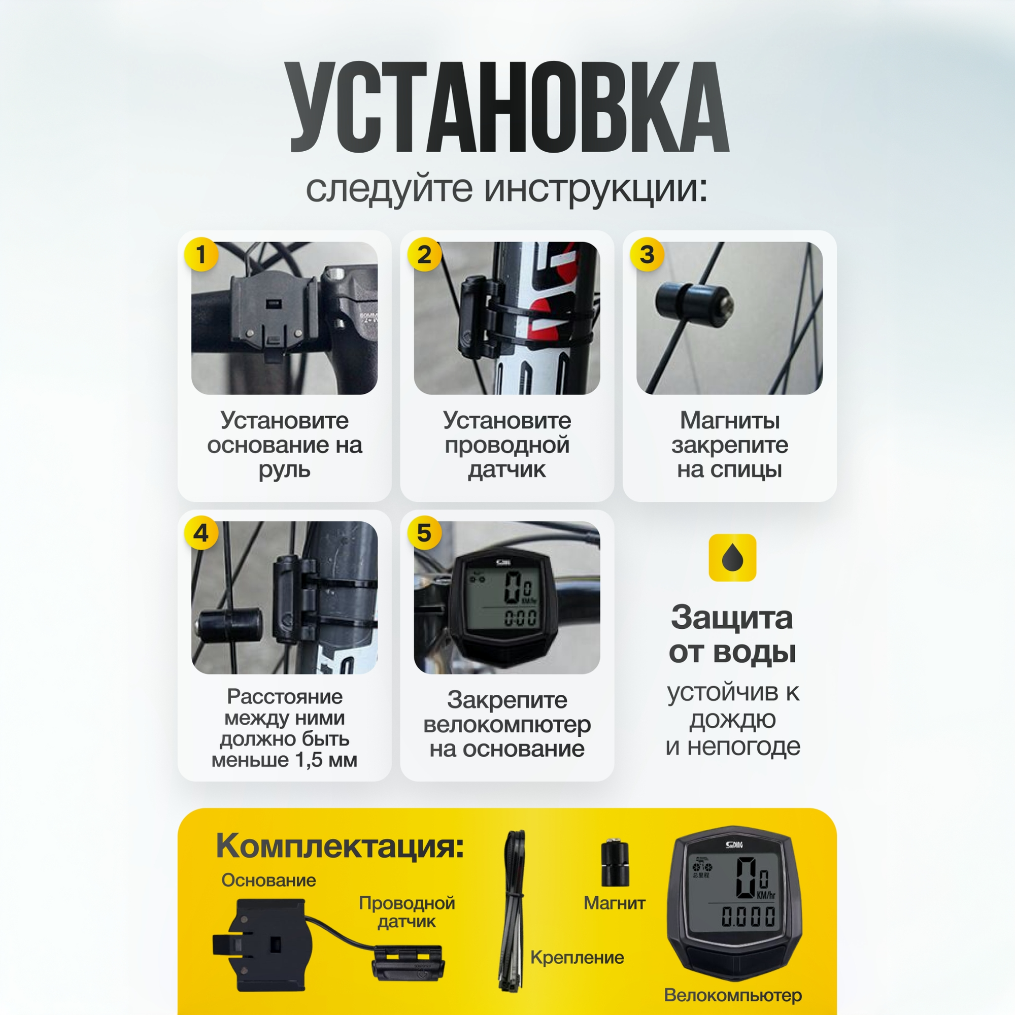 Велокомпьютер Sunding SD-581A, 15 функций, проводной, черный, влагозащищенный — фото 1