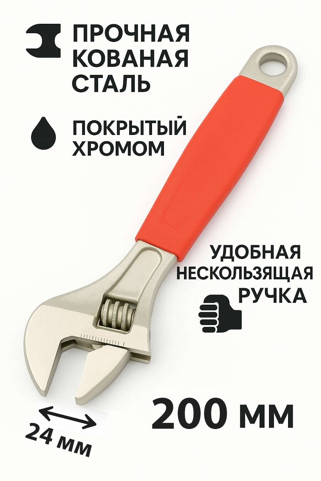 Разводной гаечный ключ с удобной ручкой и измерителем - 200 мм