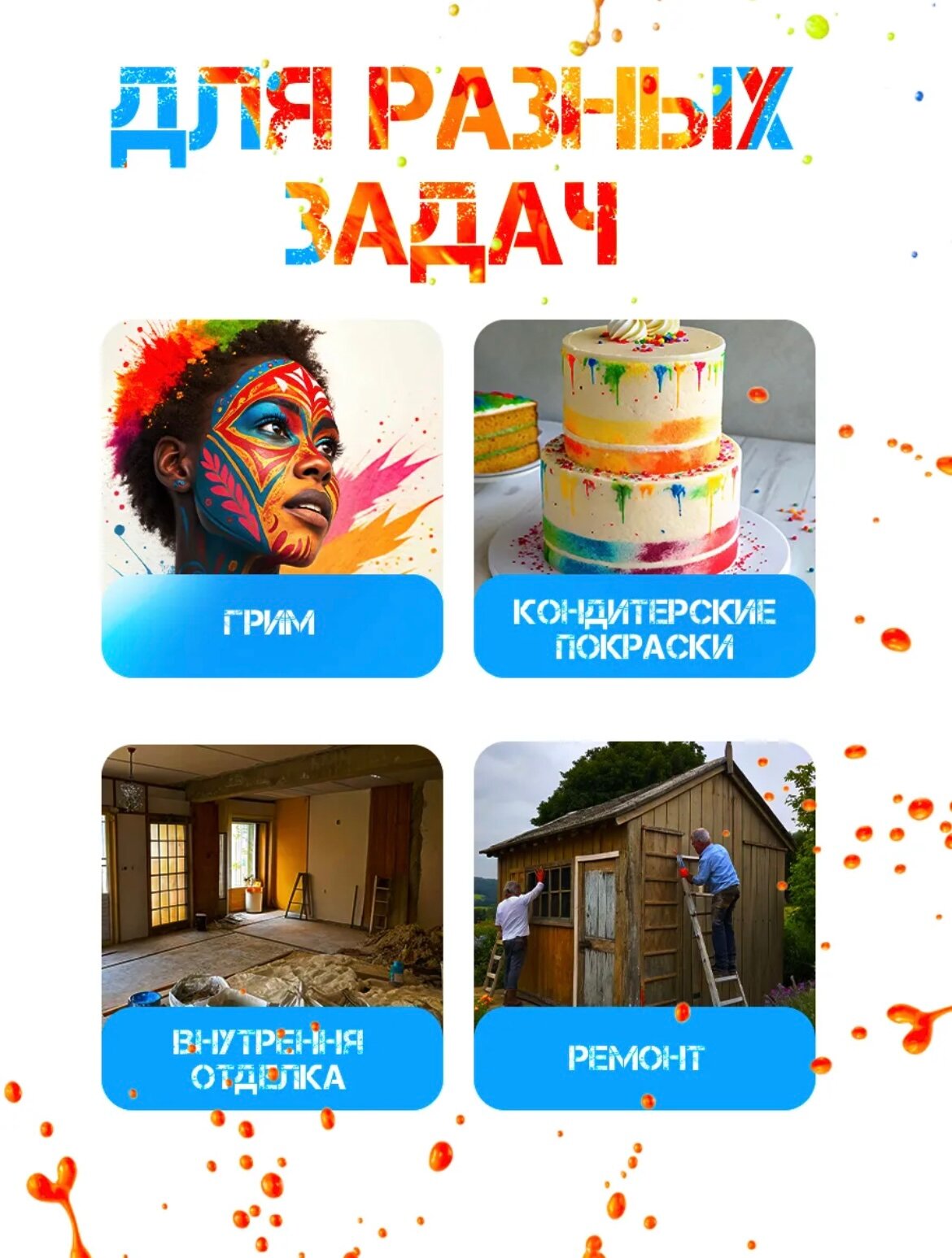 Краскопульт аккумуляторный для краски 800 мл, мощность 80W, вязкость до 90, синий — фото 1