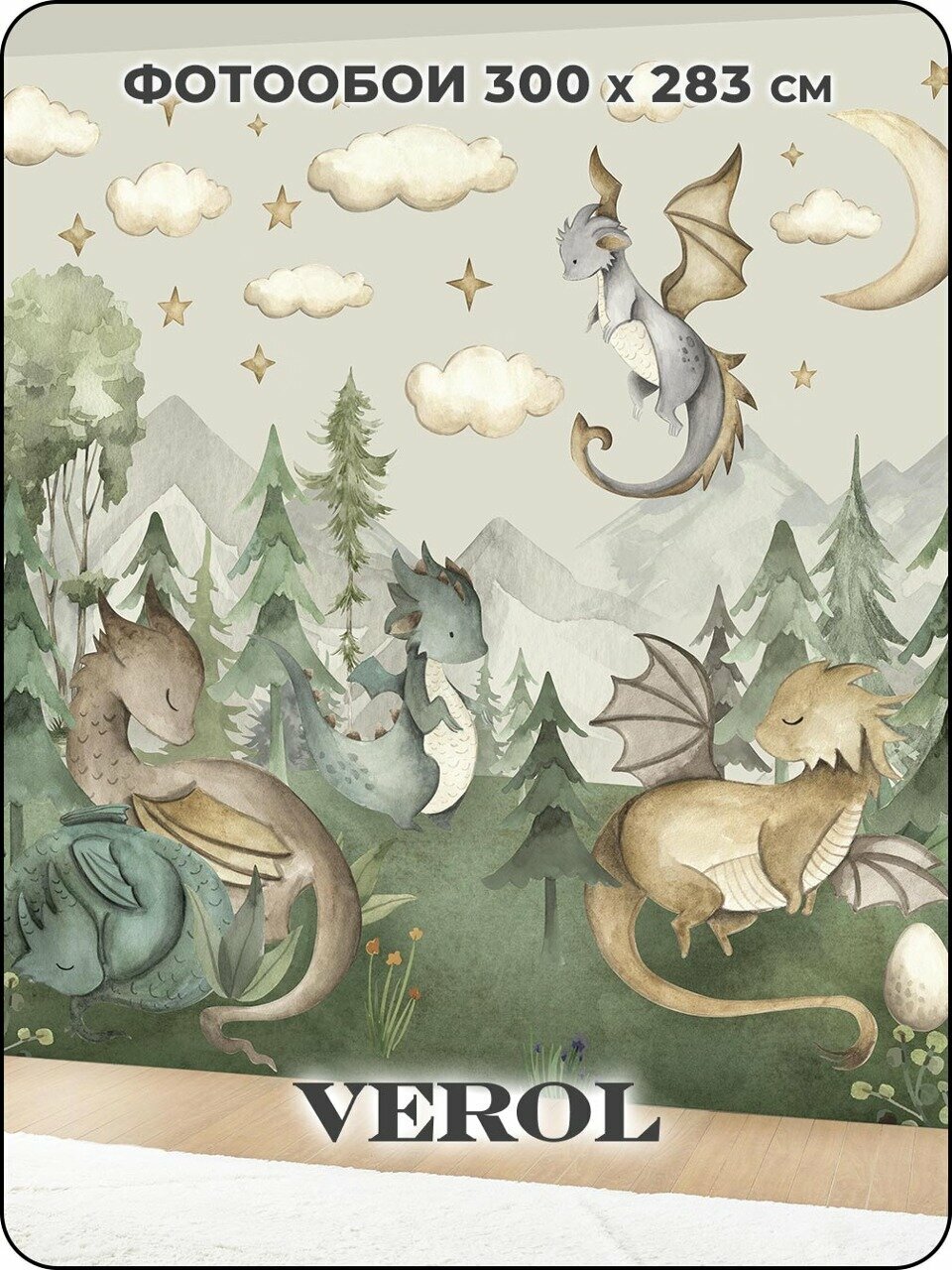 Фотообои VEROL на флизелиновой основе "Драконы" 3 х 2,83 м, моющиеся