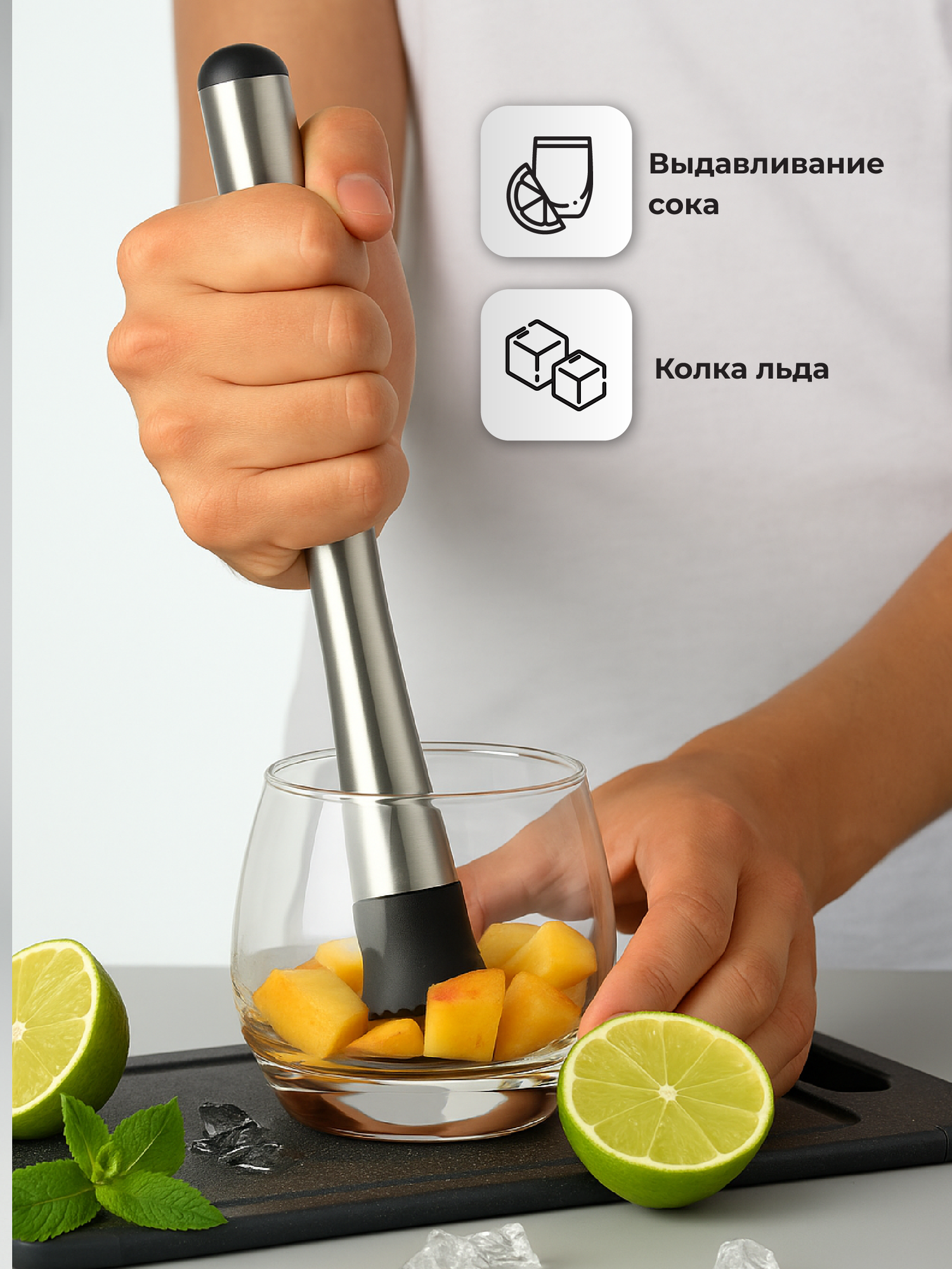 Мадлер для коктейлей, Shiny Kitchen, Пресс для цитрусовых, Пестик-толкушка для сока, Набор бармена для приготовления коктейлей — фото 1