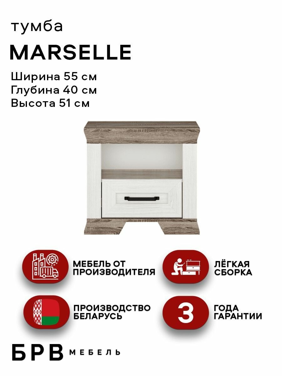 Тумба прикроватная Marselle KOM1S (Ясень снежный/Дуб сонома темный) Black Red White 4 уп.