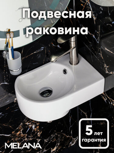 Изображение товара Раковина MELANA "MLN-7954L", фаянс, подвесная, цвет белый, нестандартная форма
