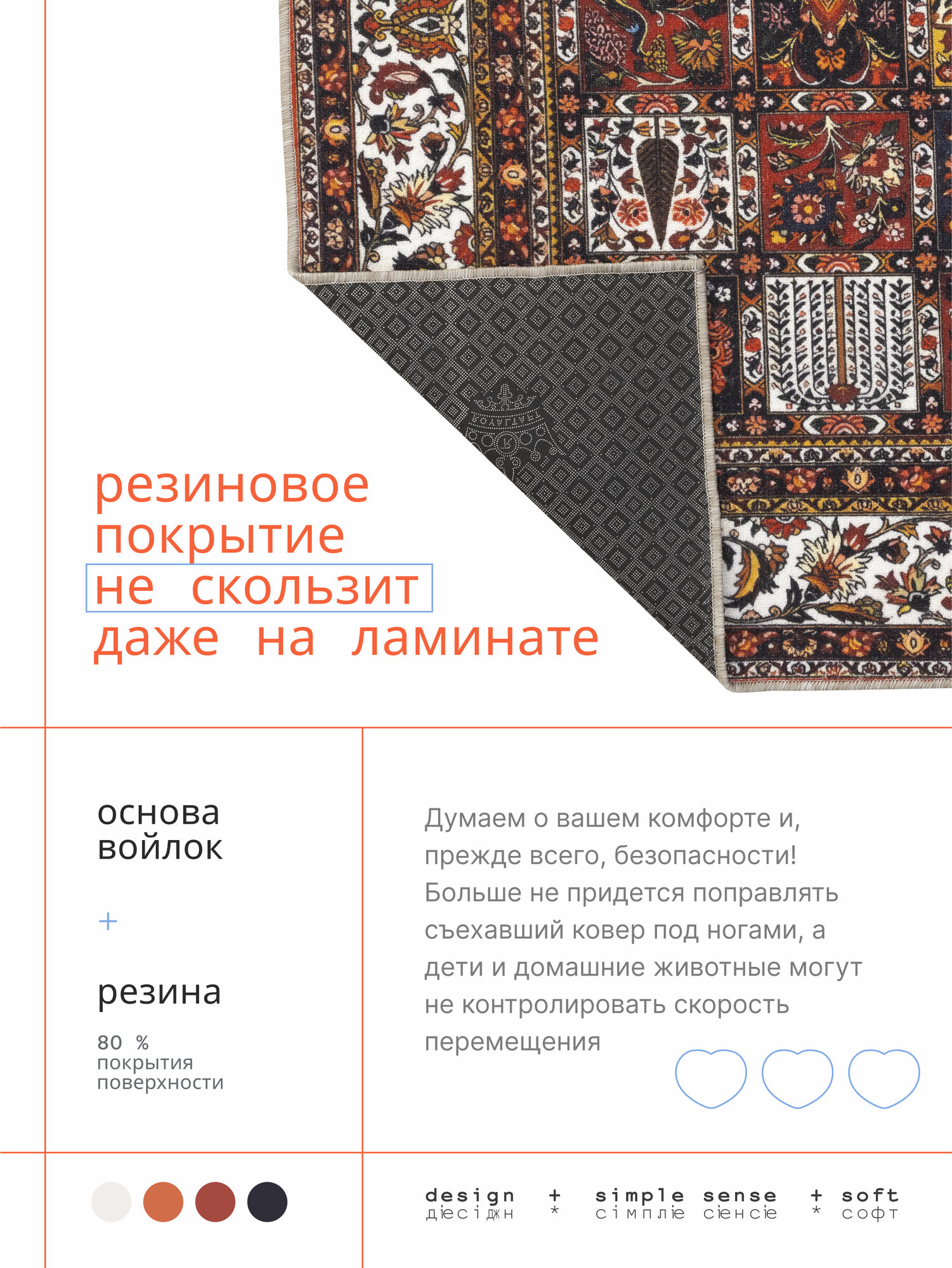 Ковер на пол/ Ковер 150х200/ Ковер напольный ворсовой/ Палас для уюта в детскую, гостиную — фото 1